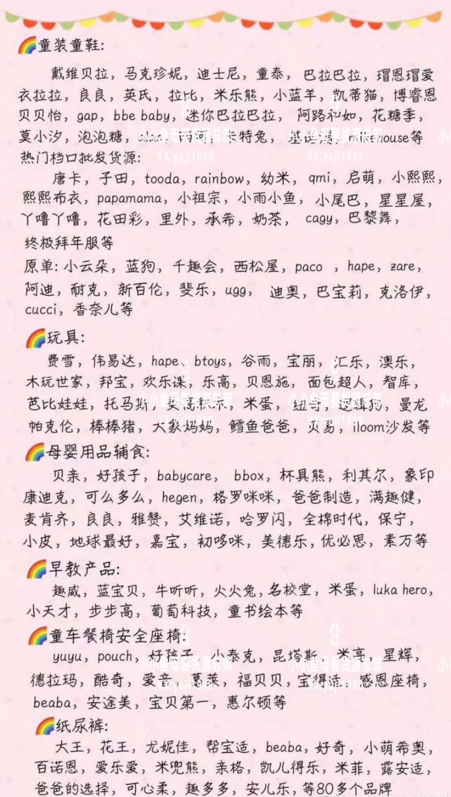 微商一手代理貨源,精品母嬰店貨源批發(fā)市場(chǎng),微商一手代理