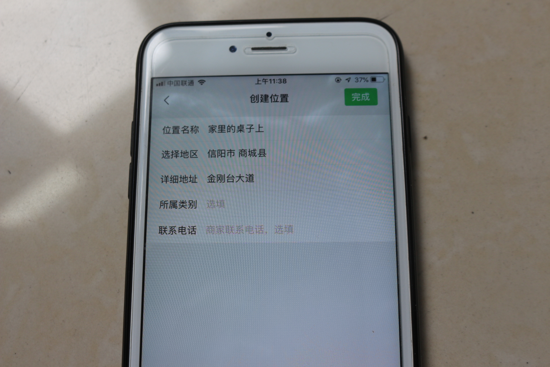 微信定位軟件是真的嗎,微信定位操作流程,微信定位軟件