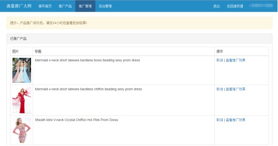 做網站推廣軟件哪個好,推廣平臺排行榜,網站推廣軟件哪個好