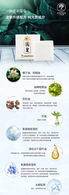國皂洗臉好不好,一池云錦國皂的價格表,國皂