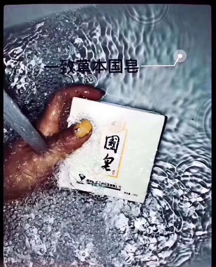 國皂洗臉好不好,一池云錦國皂的價格表,國皂