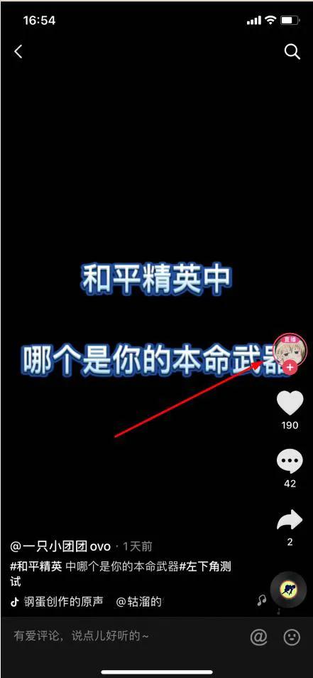 抖音看直播回放,教你看抖音直播時(shí)長,抖音看直播