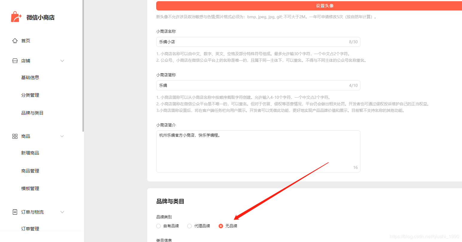 微信怎么開店步驟,2分鐘教你微信開店鋪推廣技巧,微信怎么開店