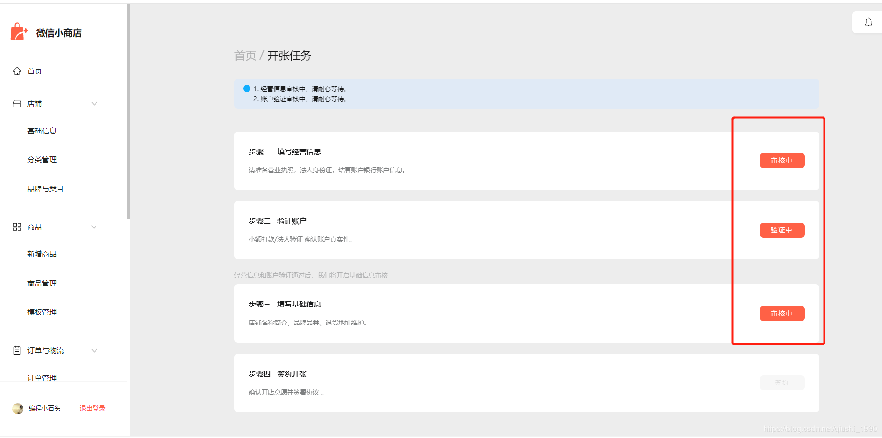 微信怎么開店步驟,2分鐘教你微信開店鋪推廣技巧,微信怎么開店