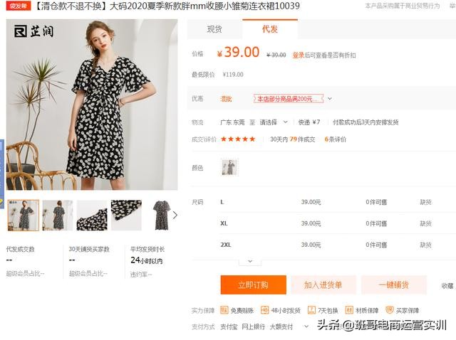 淘寶女裝一件代發好做嗎,服裝一件代發貨源app,淘寶女裝一件代發