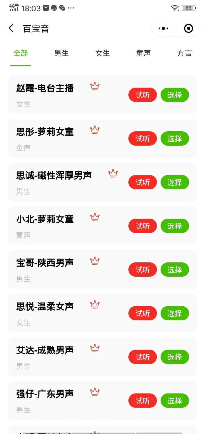 變身暖男音教程,男偽女音專業(yè)詳細訓(xùn)練方法,暖男音教程