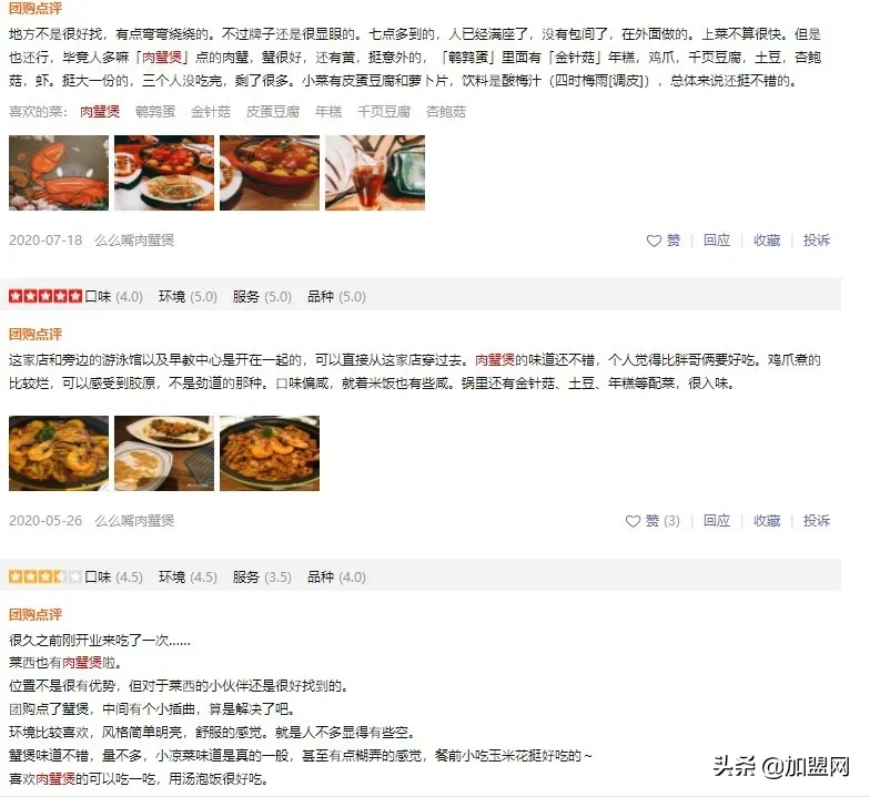 商鋪加盟美團流程,適合加盟的小店排行,商鋪加盟
