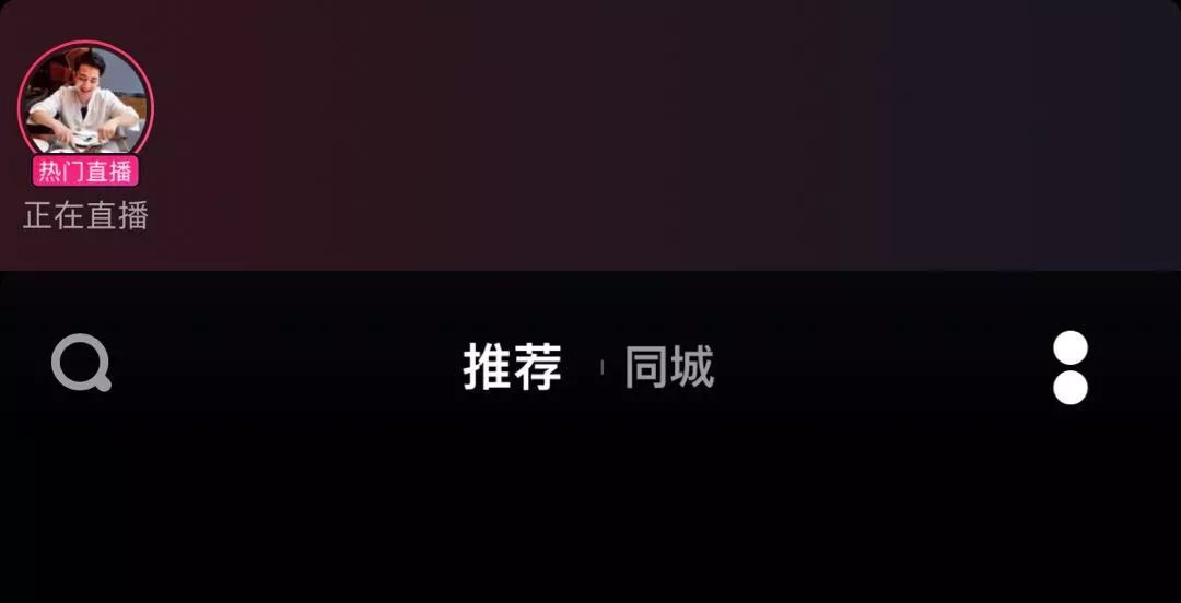 抖音有直播嗎怎么看,抖音直播的入口分享,抖音有直播嗎