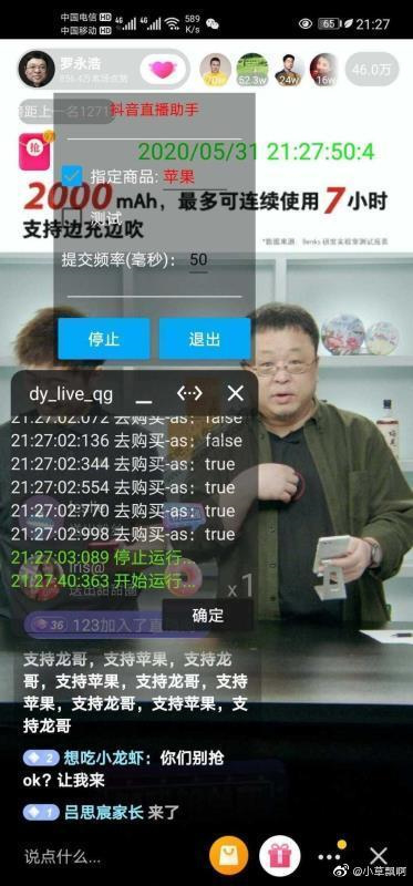 搶貨神器手機軟件,分享準點搶購神器app,搶貨神器