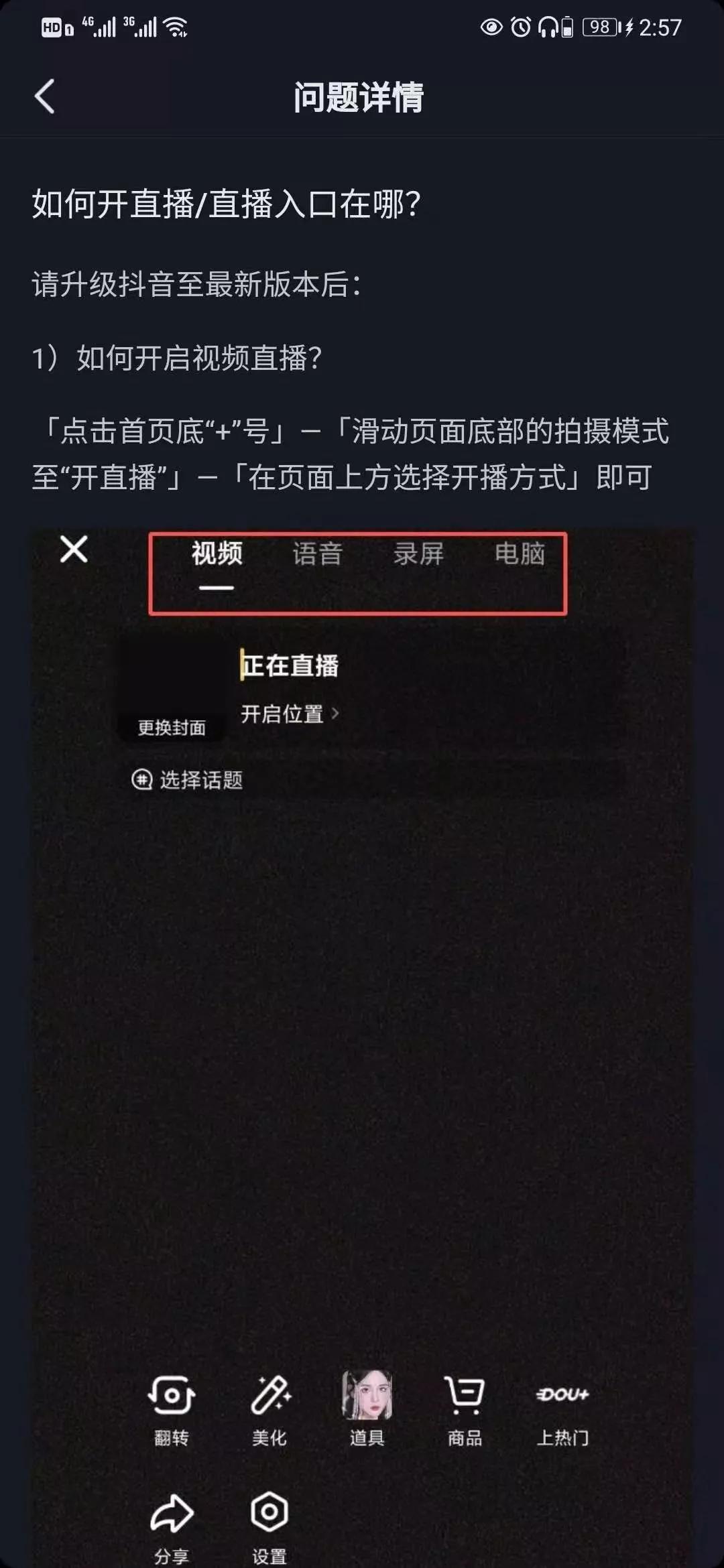 抖音如何開通直播帶貨,了解開通直播購物車權限,抖音如何開通直播