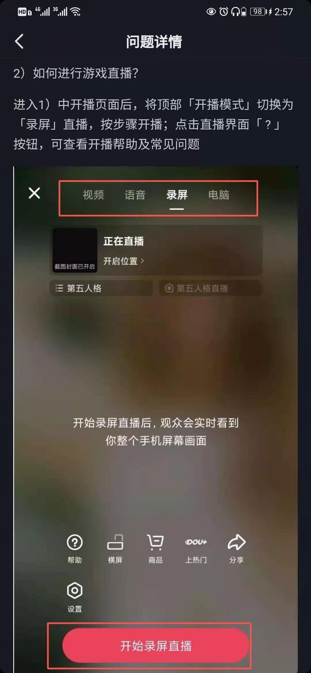 抖音如何開通直播帶貨,了解開通直播購物車權限,抖音如何開通直播