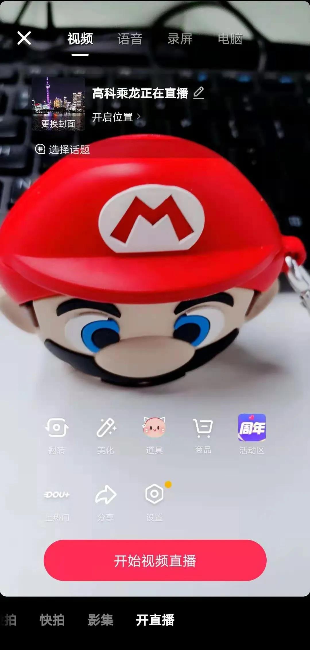 抖音如何開通直播帶貨,了解開通直播購物車權限,抖音如何開通直播