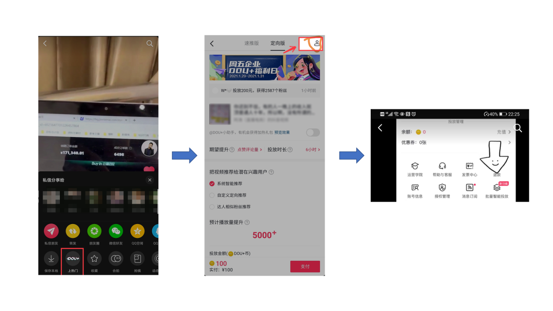 抖音直播怎么放音樂,直播帶貨的詳細流程,抖音直播