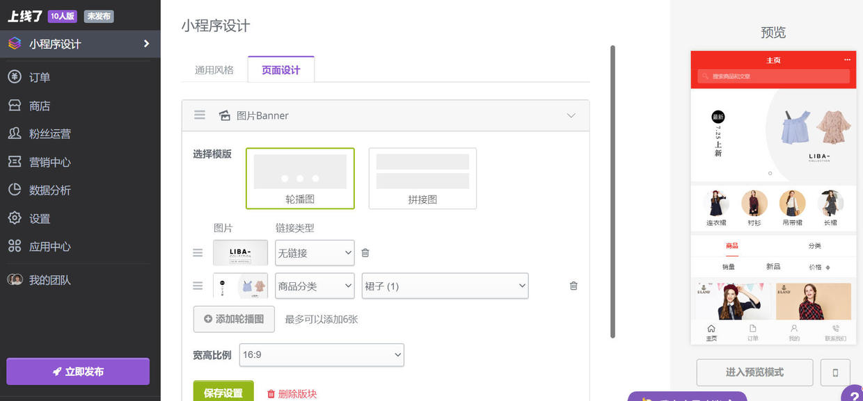 微信商城網店是真的嗎,商城店鋪開通方法,微信商城網店