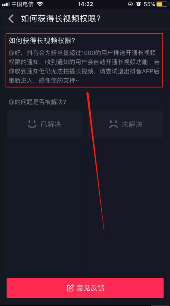 抖音如何發60秒視頻,開通抖音60秒的視頻的方法,60秒視頻