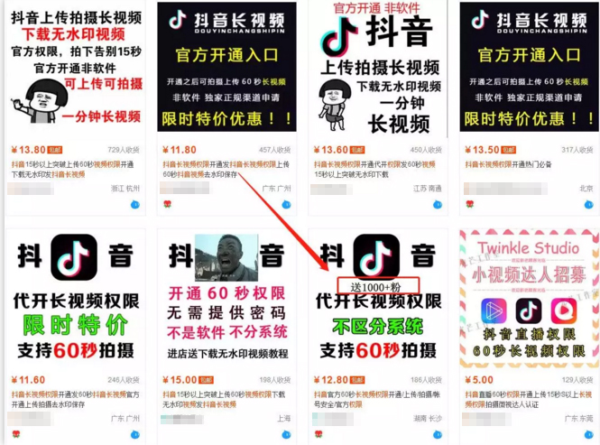 抖音如何發60秒視頻,開通抖音60秒的視頻的方法,60秒視頻