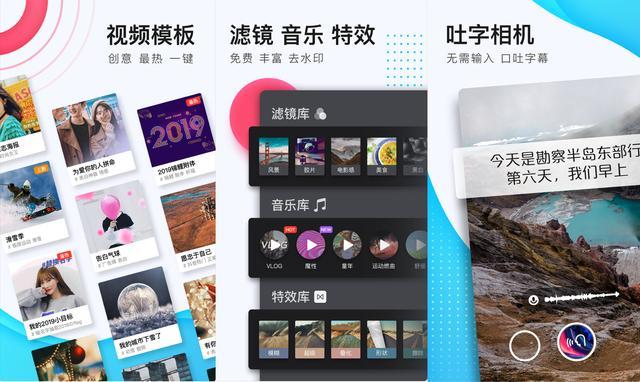 抖音短視頻剪輯軟件排行榜,火爆的電影短視頻剪輯方法分享,抖音短視頻剪輯軟件