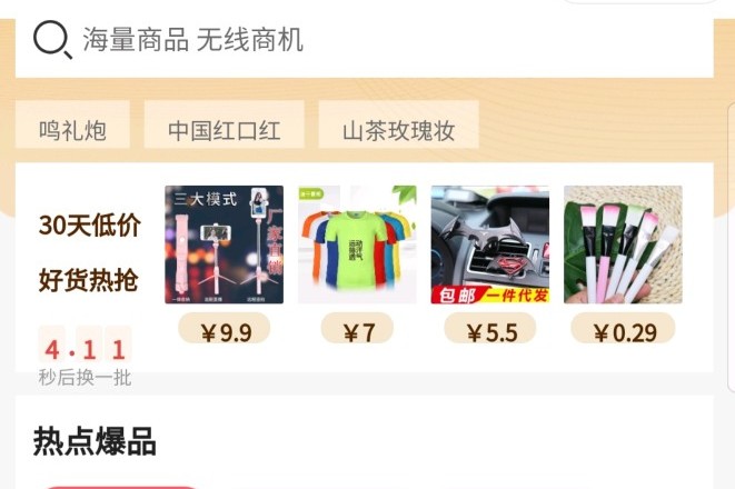地攤進貨哪里便宜,女裝擺地攤應該怎么拿貨,地攤進貨