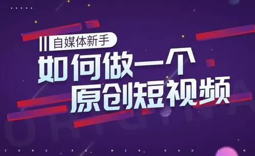 如何制作短視頻賺錢,手機上用照片做成視頻,如何制作短視頻