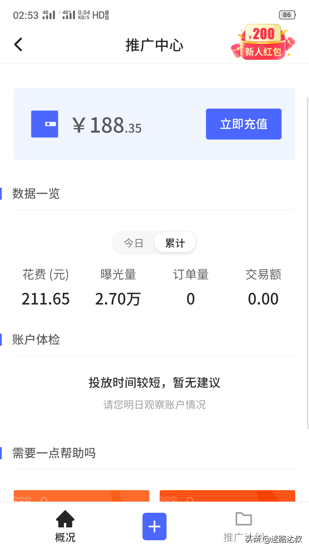 開網(wǎng)店心得與總結(jié),網(wǎng)店運營與推廣實訓(xùn)心得體會,開網(wǎng)店心得