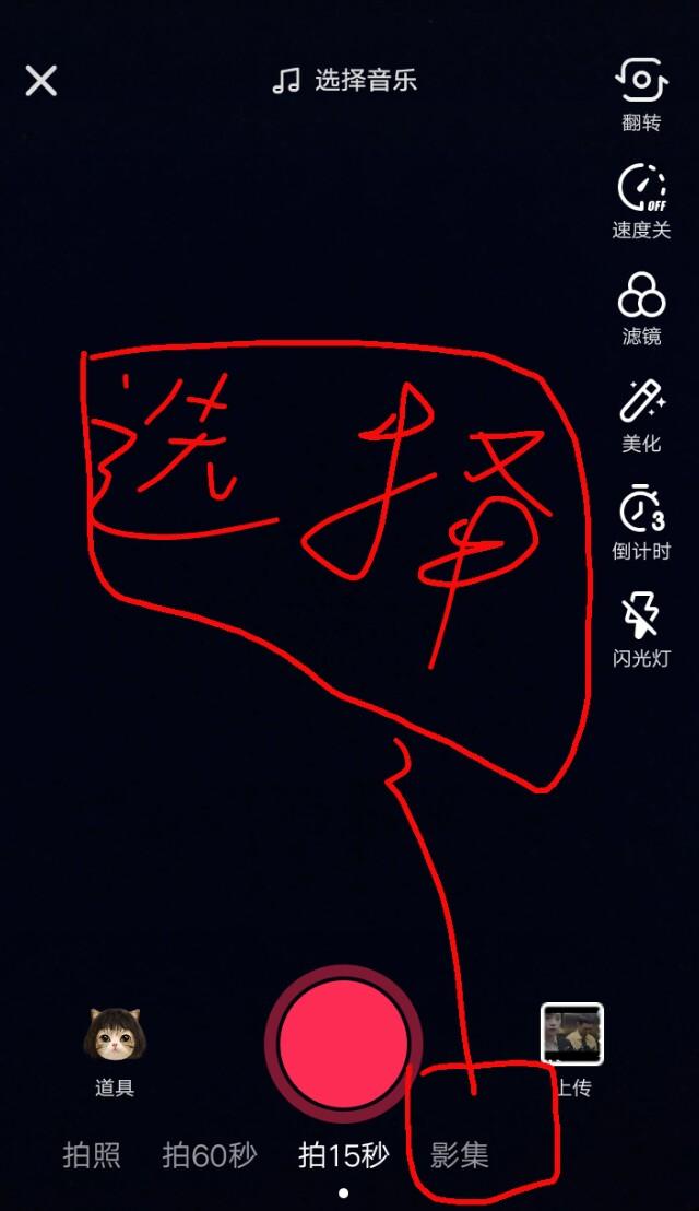抖音相冊視頻制作方法,制作抖音的基本步驟,抖音相冊視頻制作