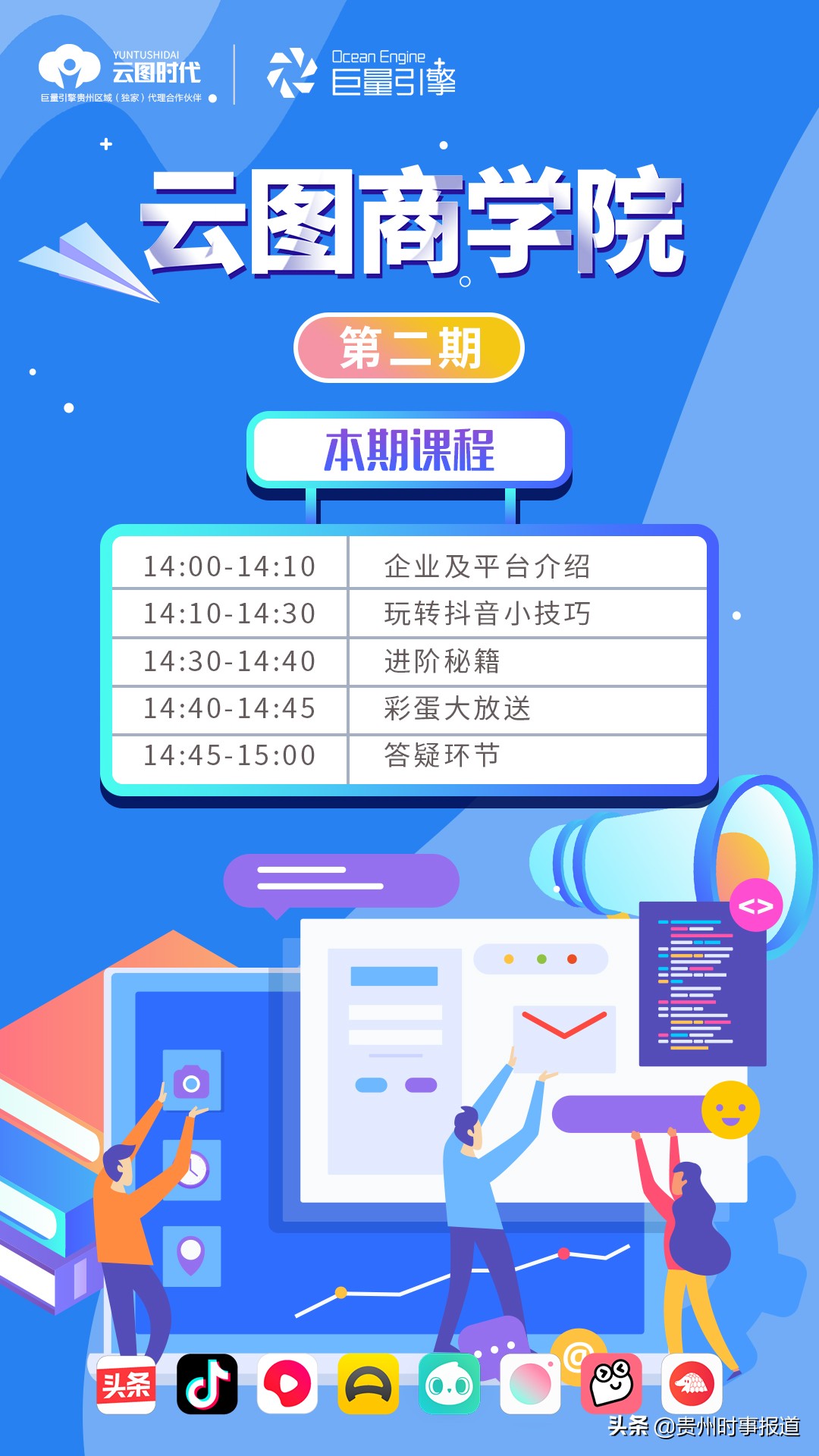 抖音商學院是真的嗎,企業如何玩轉抖音,抖音商學院