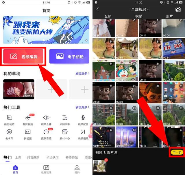 手機怎么做視頻剪輯合成,自己制作視頻的手機軟件,手機怎么做視頻