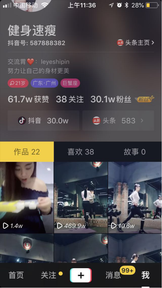 流量刷抖音要多少,推薦新手刷直播人氣最好用的軟件,流量刷