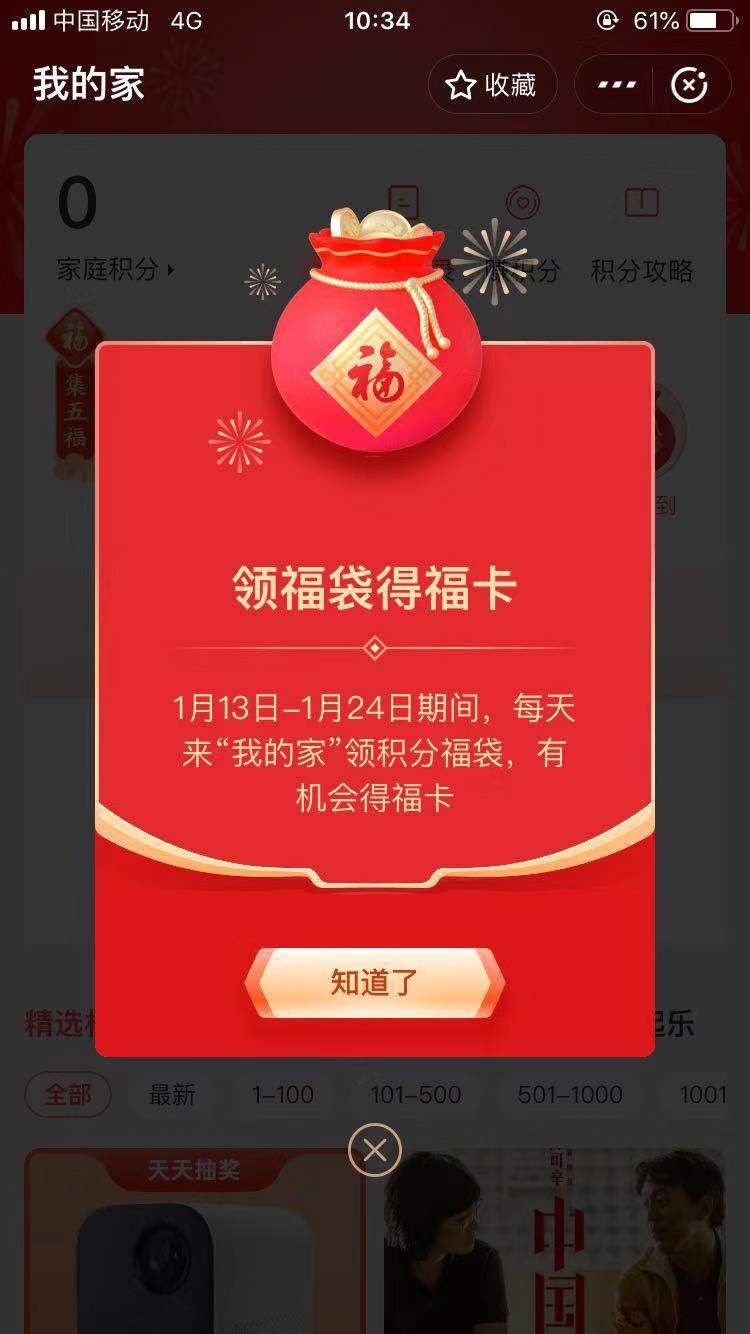 支付寶集福怎么操作,2021年支付寶活動最新活動,支付寶集福