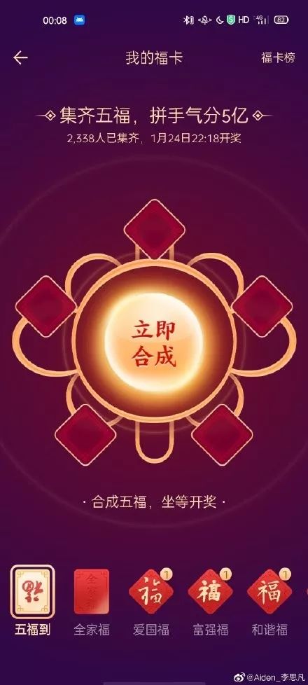支付寶集福怎么操作,2021年支付寶活動最新活動,支付寶集福