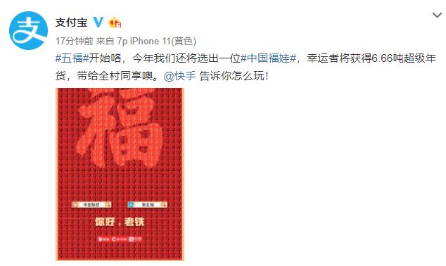 支付寶集福怎么操作,2021年支付寶活動最新活動,支付寶集福