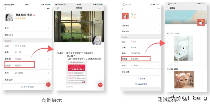 微信加好友軟件有哪些,找客戶資源的軟件哪個最靠譜,微信加好友軟件