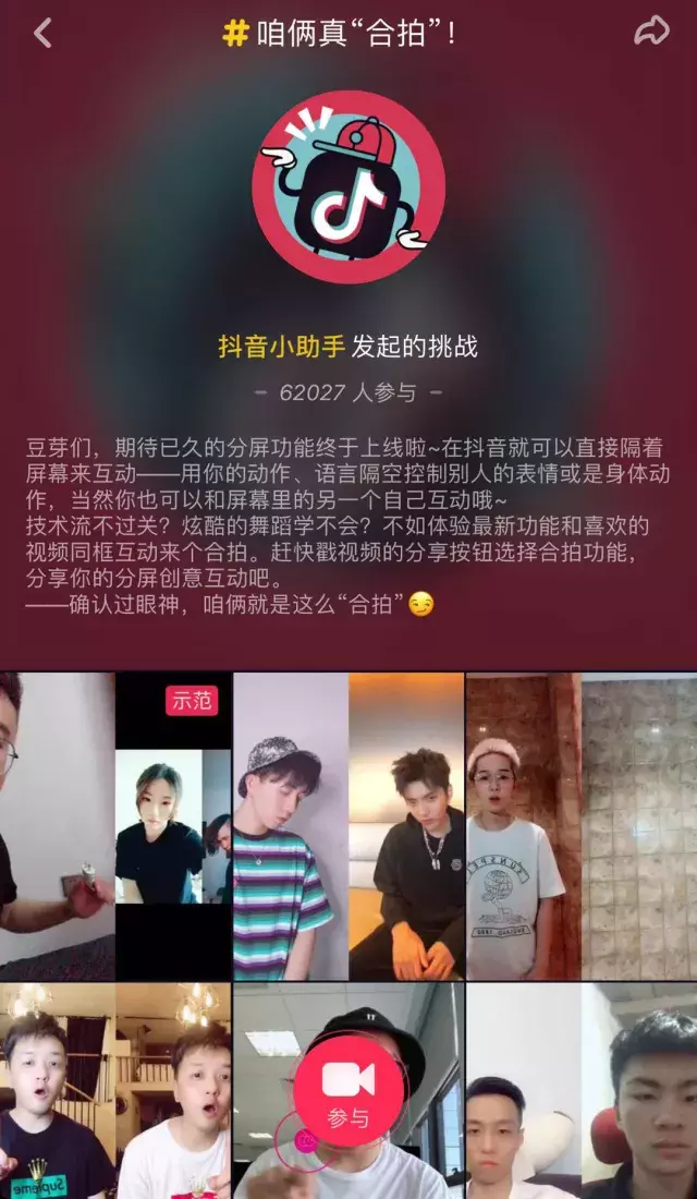 怎么合拍抖音視頻教程,兩個(gè)視頻怎么制作合拍,怎么合拍抖音視頻
