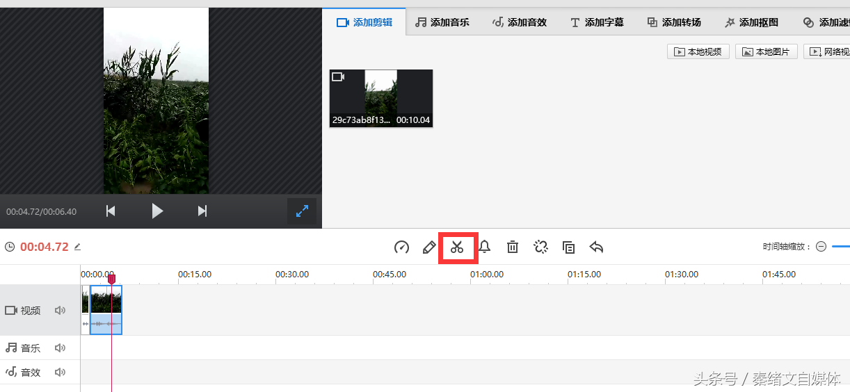怎么剪輯短視頻教程,做自媒體新手怎么入門,怎么剪輯短視頻