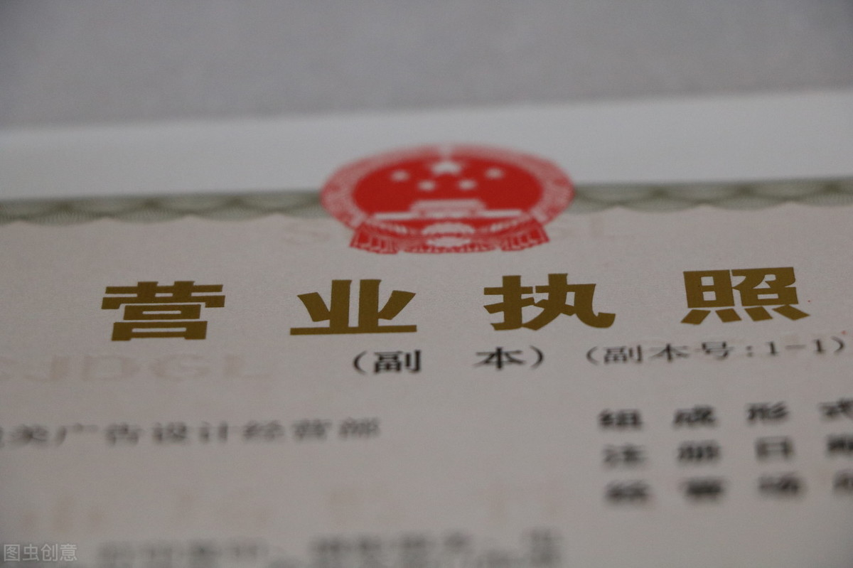 注冊公司營業執照多少錢,企業營業執照預計費用,公司營業執照多少錢