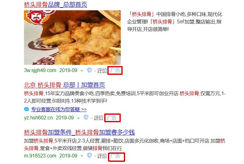 加盟上什么網站可靠,6個網站幫你快速識別假加盟,加盟上什么網站