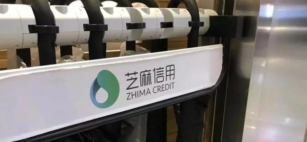 支付寶芝麻信用有什么用,手把手教你把芝麻信用分提高到750+,支付寶芝麻信用