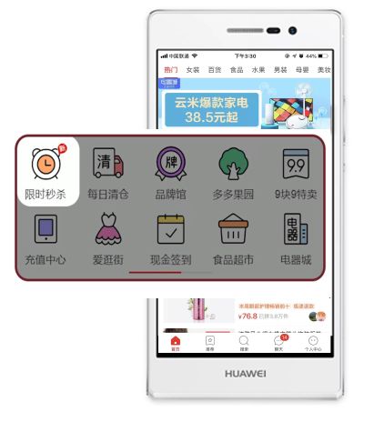 秒殺品直播出單銷量,如何快速搶到秒殺商品,秒殺品