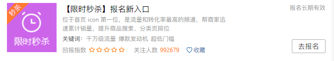 秒殺品直播出單銷量,如何快速搶到秒殺商品,秒殺品