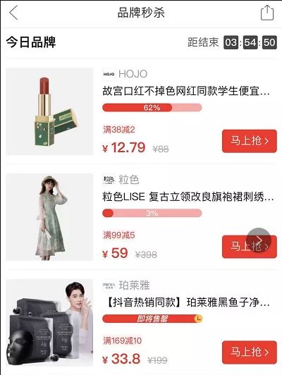 秒殺品直播出單銷量,如何快速搶到秒殺商品,秒殺品