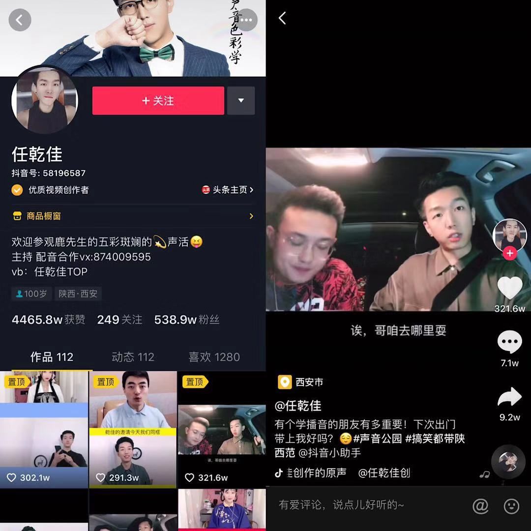 抖音配音怎么弄自己的,文字轉語音真人發聲操作,抖音配音