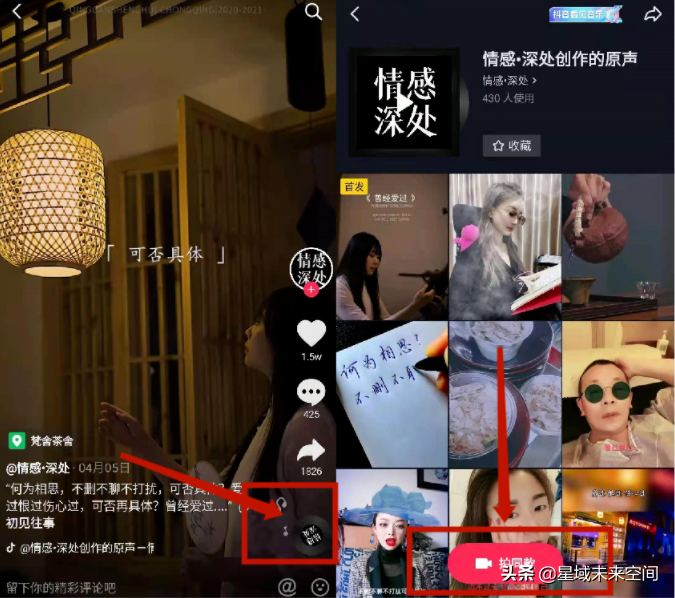 抖音如何收藏別人音樂或者作品,抖音短視頻配樂技巧,抖音如何收藏別人音樂