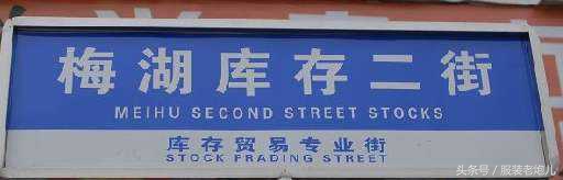 義烏女裝新款批發市場價格,批發市場進貨渠道,義烏女裝批發市場價格