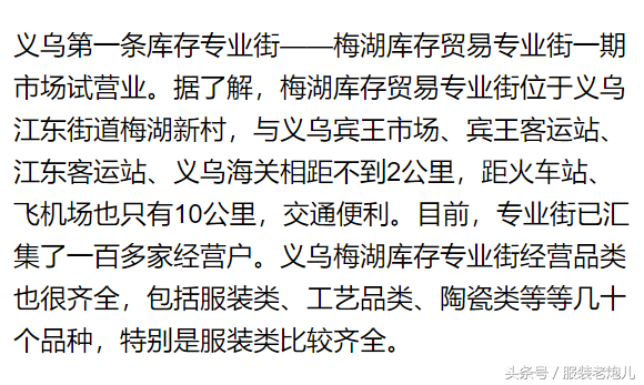 義烏女裝新款批發市場價格,批發市場進貨渠道,義烏女裝批發市場價格