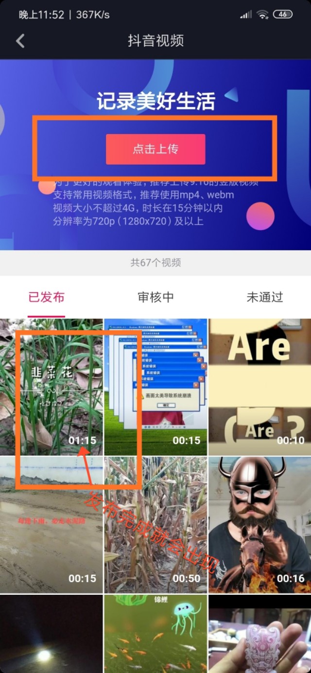 抖音怎么發長視頻2分鐘以上,講解抖音瀏覽為0怎么處理,抖音怎么發長視頻