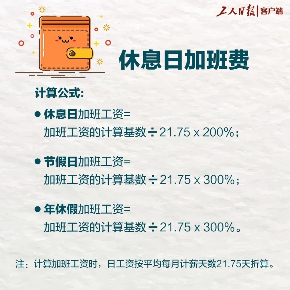 員工工資怎么計算方法,26天制正確工資算法,員工工資怎么計算
