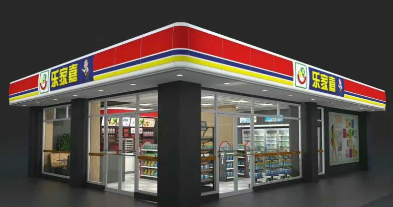 小型便利店加盟條件及費用,便利店品牌加盟大全,小型便利店加盟