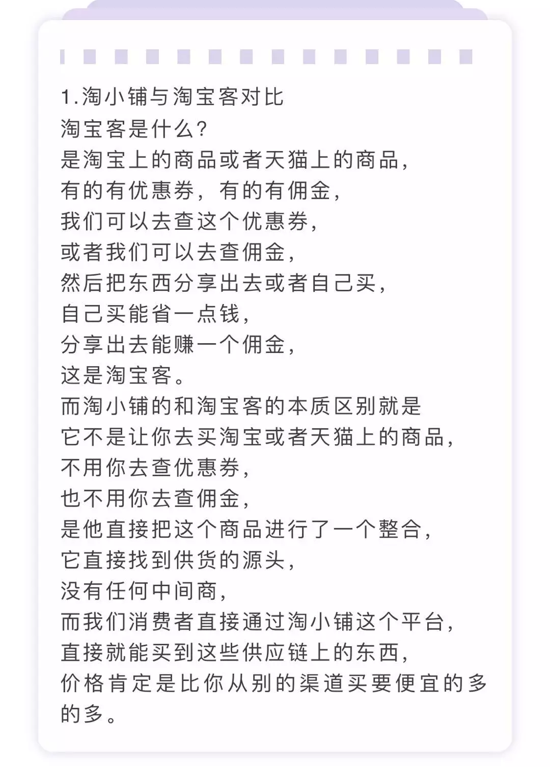 淘小鋪開店費用,阿里巴巴淘小鋪是真是假,淘小鋪