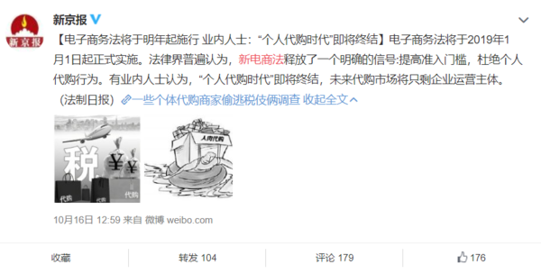 京東全球購平臺的特點,講解京東跨境電商入駐標準,京東全球購