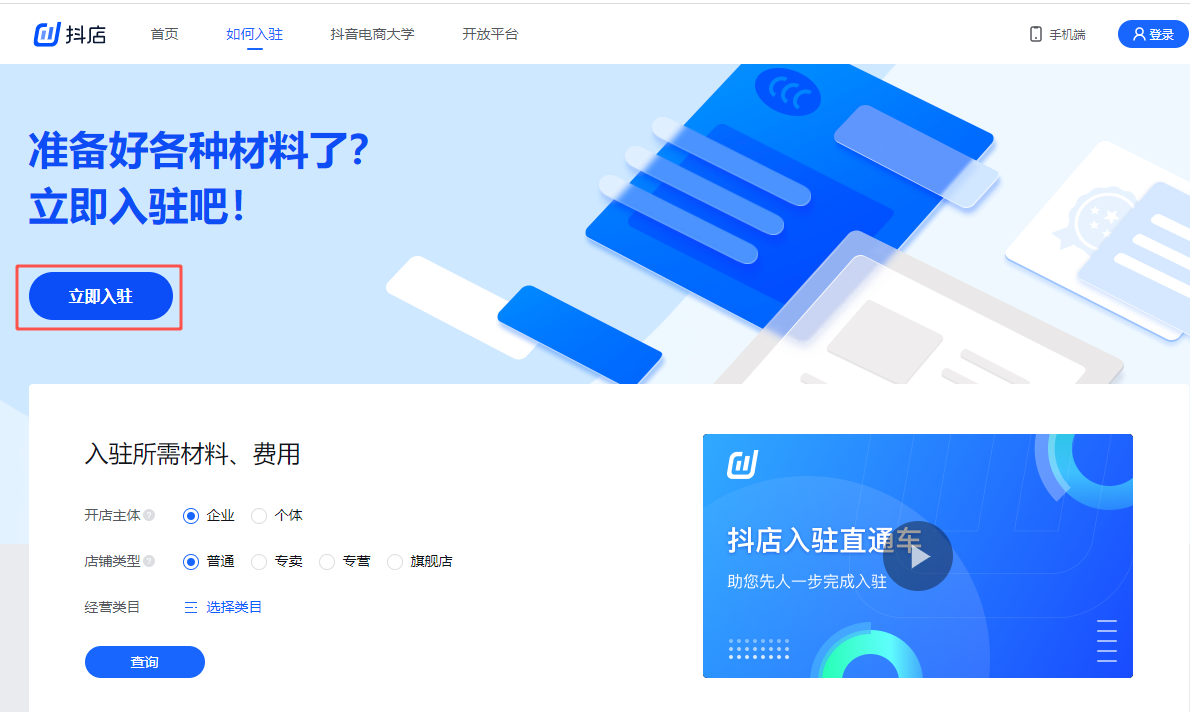 抖音小店在哪里進入,抖店平臺商戶怎么查訂單,抖音小店